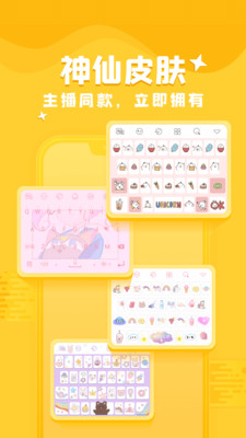 kk键盘最新版 第2张图片