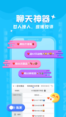 kk键盘最新版 第0张图片