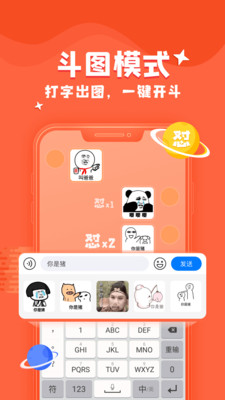kk键盘最新版 第1张图片