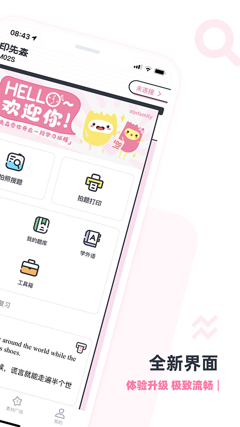 印先森app安卓版 第1张图片
