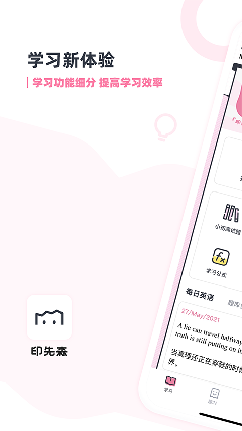 印先森app安卓版 第0张图片