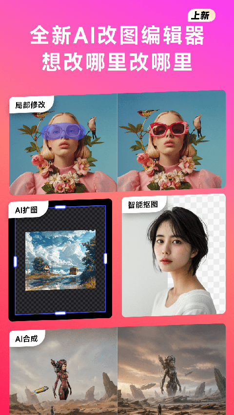 美图Whee官方版 第0张图片