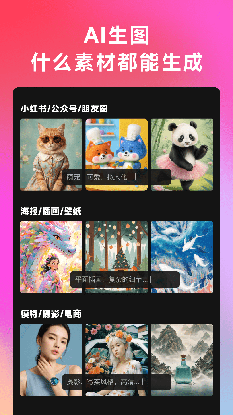 美图Whee官方版 第2张图片