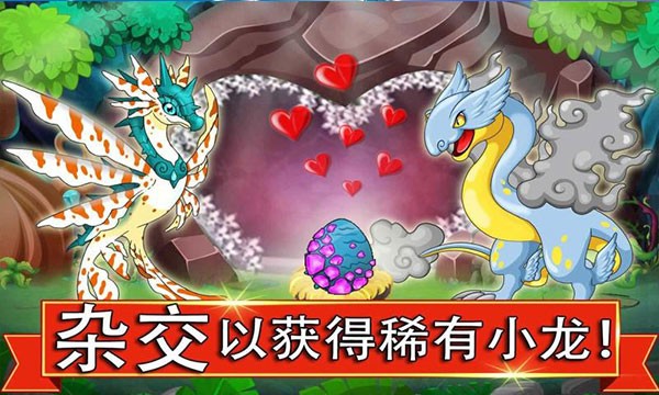 龙族之战安卓版 第1张图片