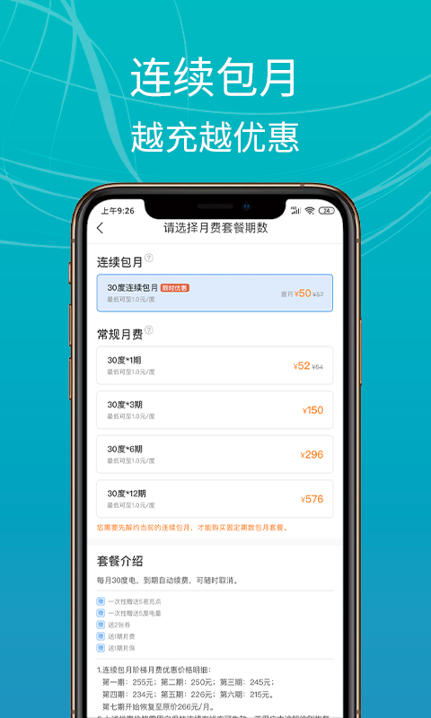 e充站app最新版 第2张图片