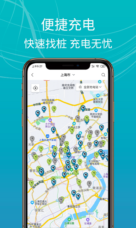 e充站app最新版 第4张图片