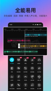 音编美声app纯净版 第0张图片