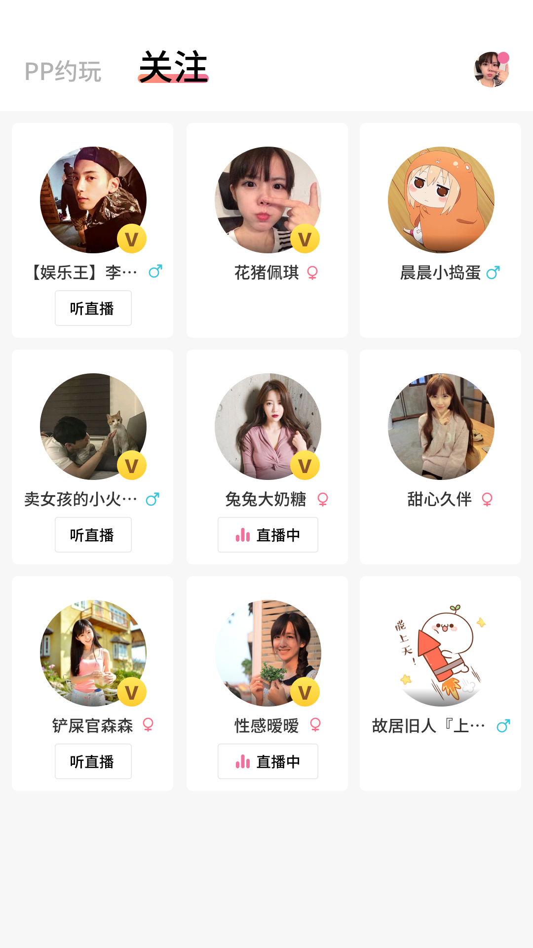 pp约玩app安卓手机版 第3张图片