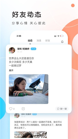 pp约玩app安卓手机版 第0张图片