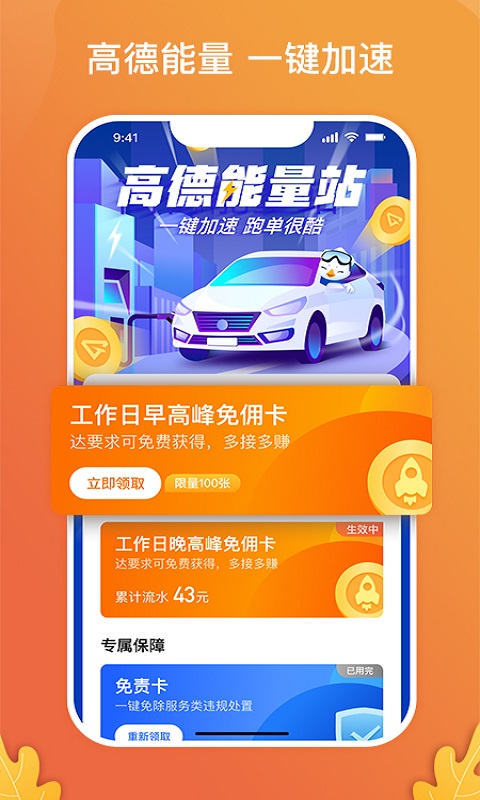 风韵出行司机端app最新版 第4张图片