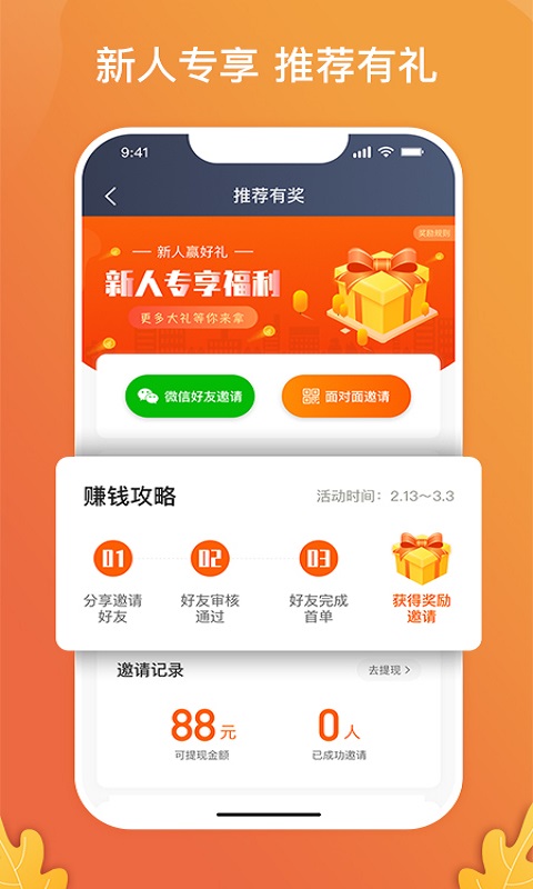 风韵出行司机端app最新版 第1张图片