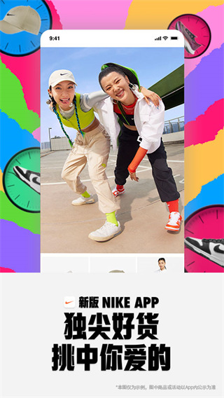 Nike耐克app安卓版 第0张图片