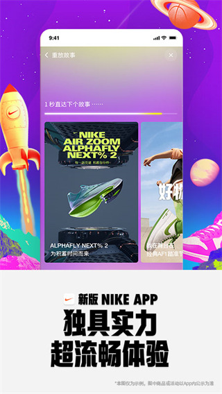 Nike耐克app安卓版 第2张图片