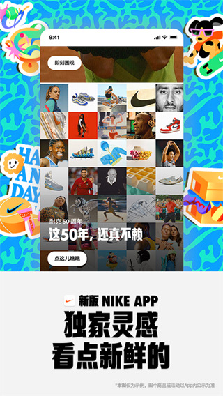 Nike耐克app安卓版 第1张图片