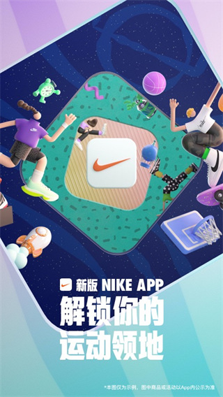 Nike耐克app安卓版 第4张图片