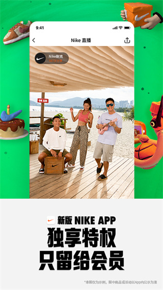 Nike耐克app安卓版 第3张图片