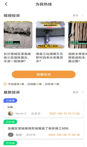 铁粉生活App 第3张图片