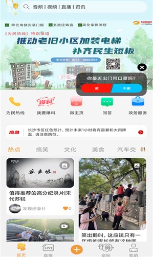 铁粉生活App 第0张图片
