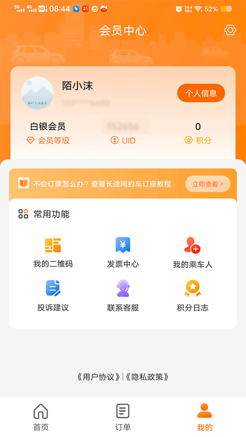 滇约出行 第4张图片