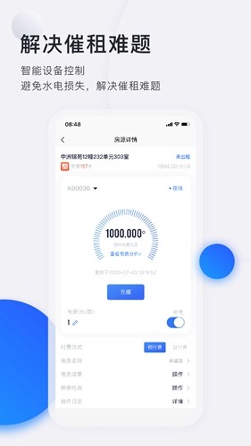 施王智慧房东 第2张图片