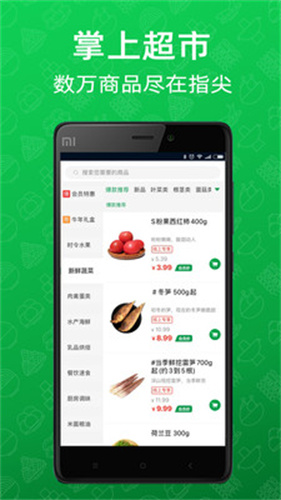 三江云菜(原三江购物) 第0张图片