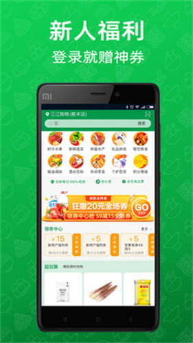 三江云菜(原三江购物) 第2张图片