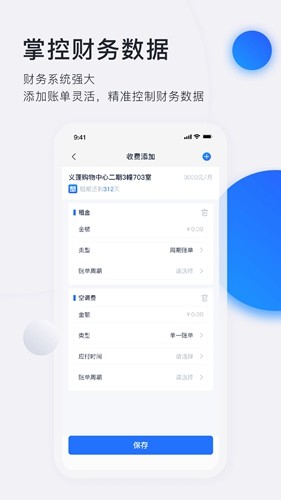 施王智慧房东 第1张图片