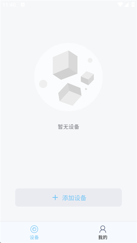 海康慧眼行车记录仪APP 第0张图片