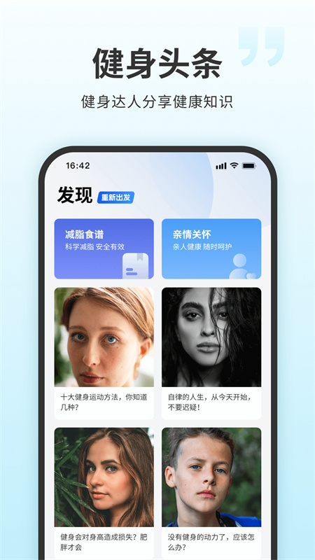 7分钟健身app 第1张图片