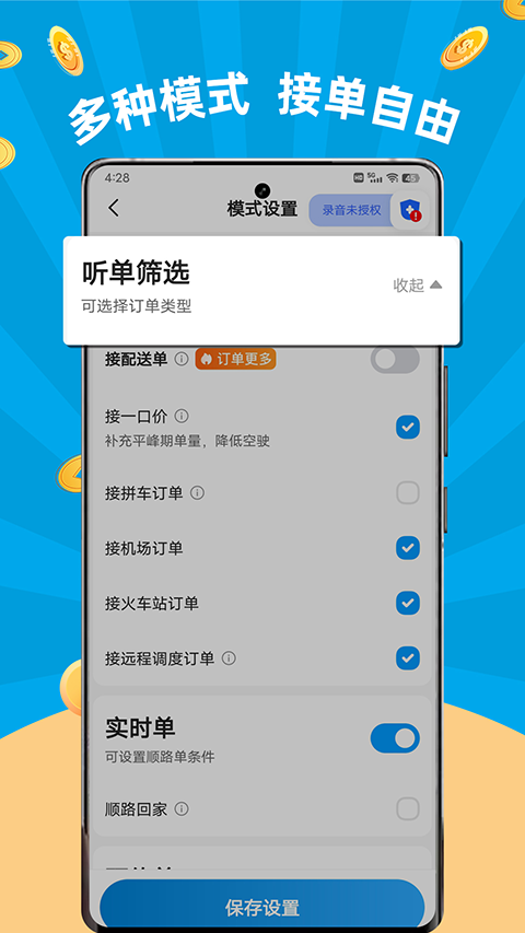 及时用车司机端app 第1张图片