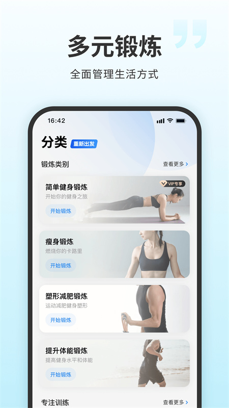 7分钟健身app 第2张图片