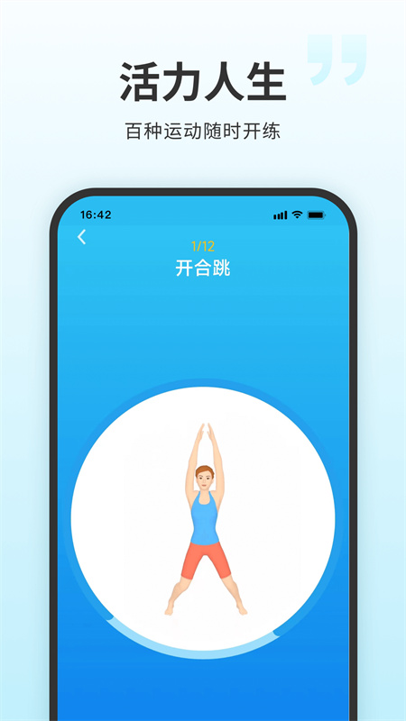 7分钟健身app 第3张图片