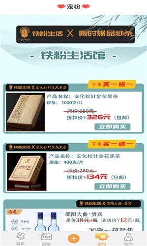 铁粉生活App 第2张图片