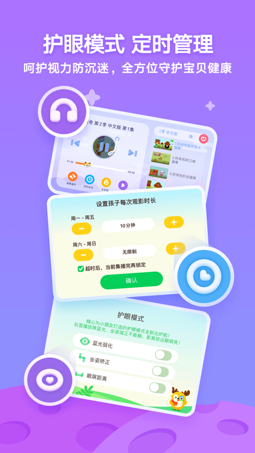 爱奇艺奇巴布2026最新版 第3张图片