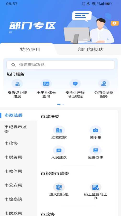 i遵义app最新版 第1张图片