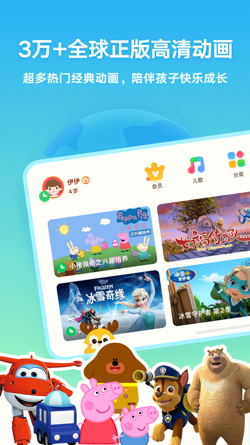 爱奇艺奇巴布2026最新版 第5张图片