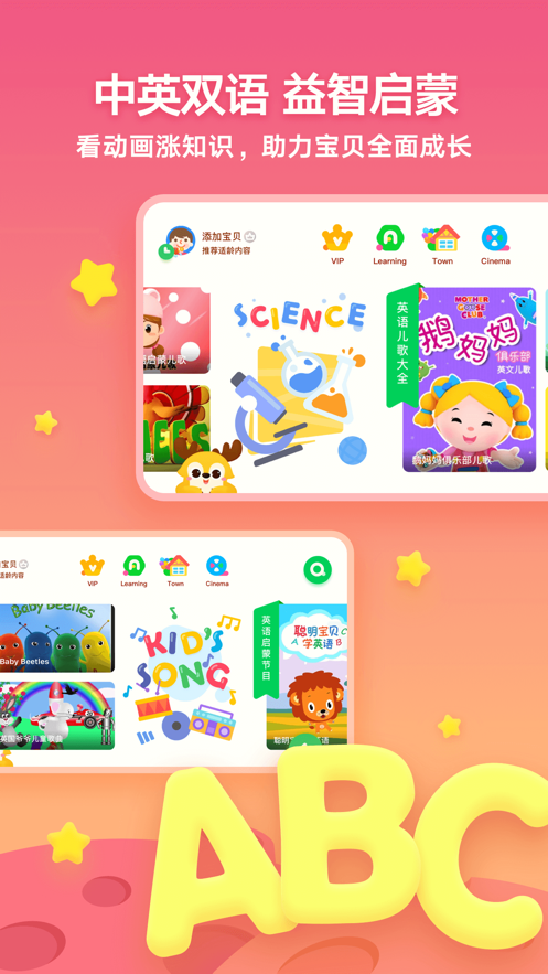 爱奇艺奇巴布2026最新版 第2张图片