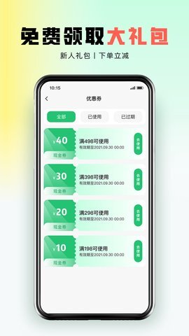 东郊到家app最新版 第3张图片