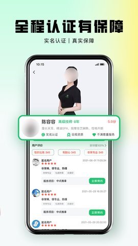 东郊到家app最新版 第2张图片