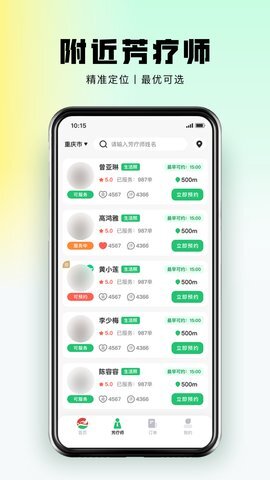 东郊到家app最新版 第1张图片