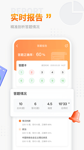 上岸鸭公考app安卓版 第2张图片