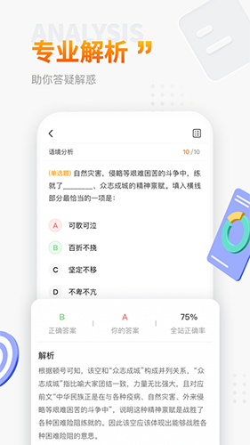 上岸鸭公考app安卓版 第0张图片