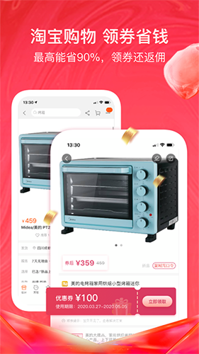美逛商城app最新版 第0张图片