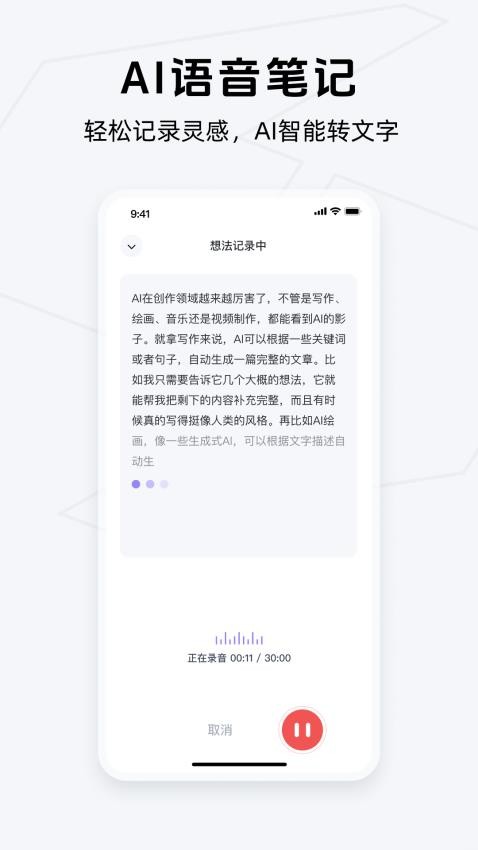 Get笔记app安卓版 第1张图片