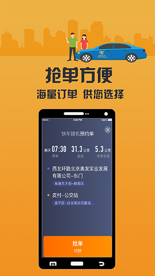 致享迪尔车主端app 第1张图片