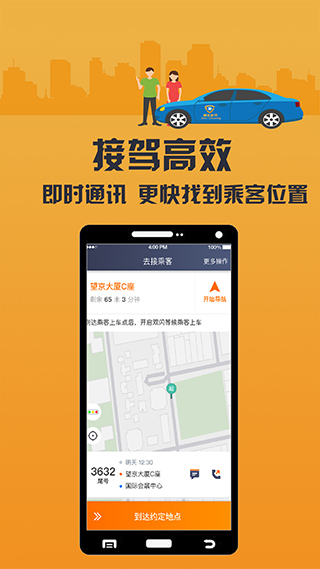 致享迪尔车主端app 第3张图片