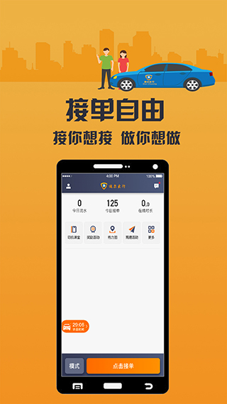 致享迪尔车主端app 第0张图片