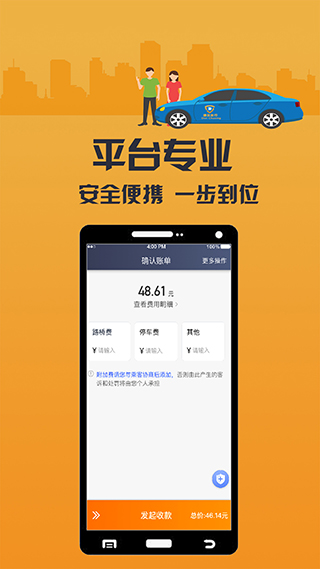 致享迪尔车主端app 第2张图片