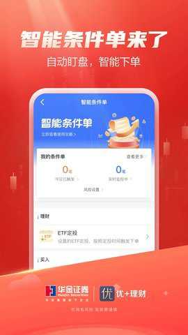 优+理财 第0张图片