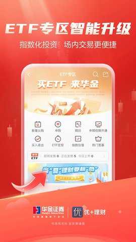 优+理财 第2张图片